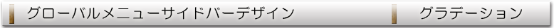 ヘッダーデザイン