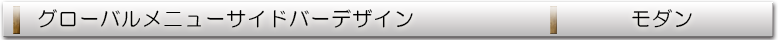 ヘッダーデザイン